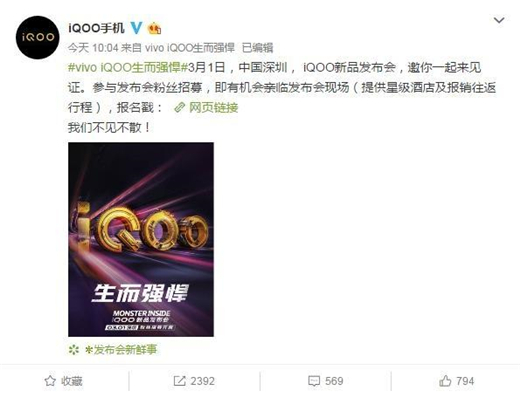 vivoiqoo什么时候发布? vivoiqoo上市时间介绍