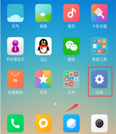 小米9悬浮球如何打开? 悬浮球打开设置教程