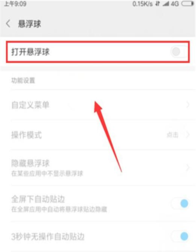 小米9悬浮球如何打开? 悬浮球打开设置教程