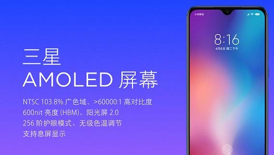 小米9se和红米Note7哪个好? 小米9se区别红米Note7对比评测