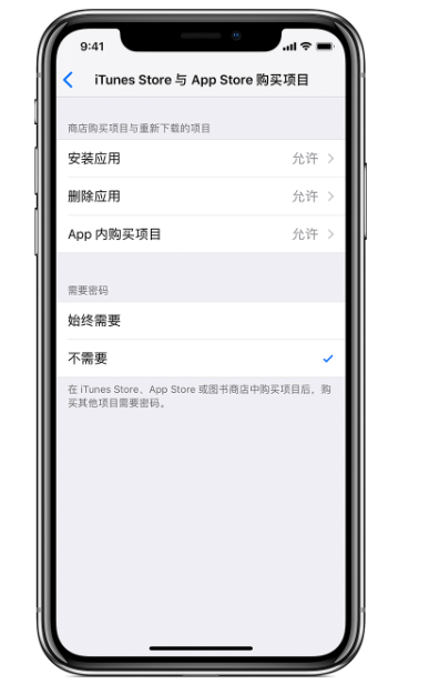 iPhone中长按APP图标不出现删除标志具体解决方法