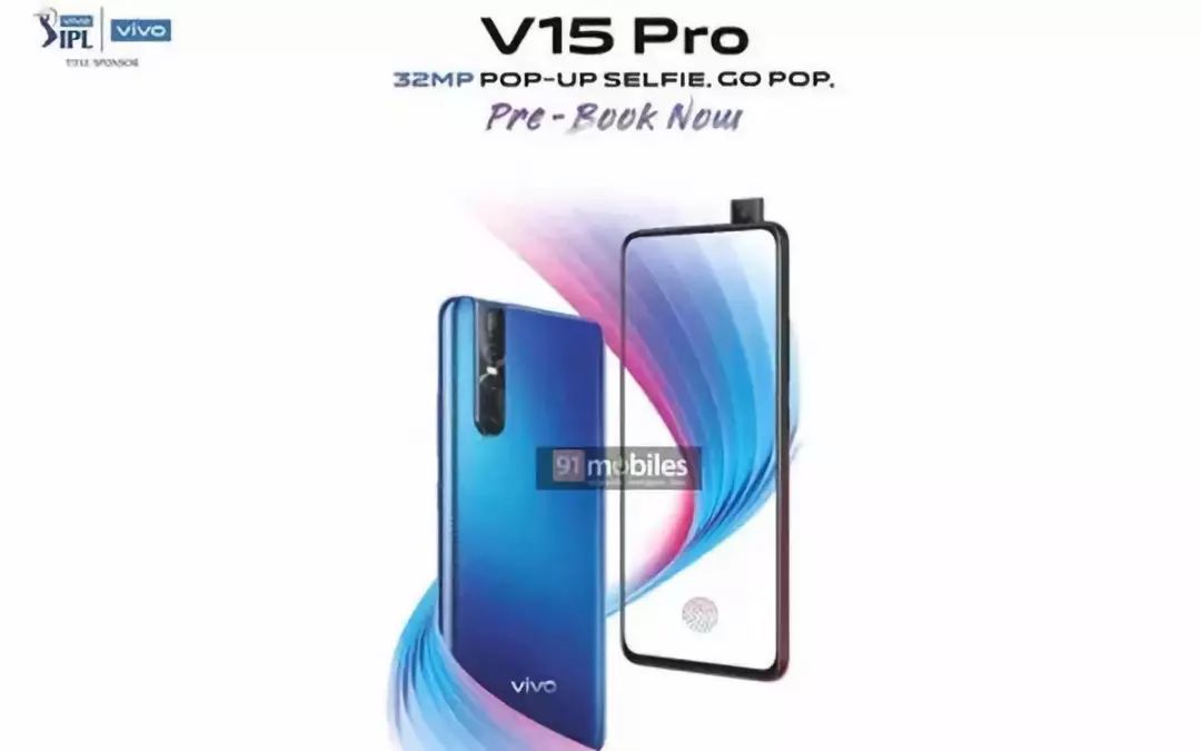 vivoV15Pro配置怎么样? vivoV15Pro配置参数详解