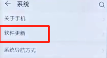 荣耀v20中将系统自动更新关掉具体操作方法