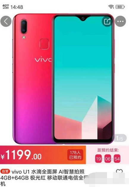 vivou1是什么处理器? vivou1处理器参数介绍