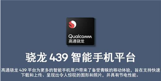 vivou1是什么处理器? vivou1处理器参数介绍