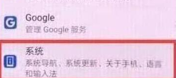 荣耀手机中更新系统具体方法介绍