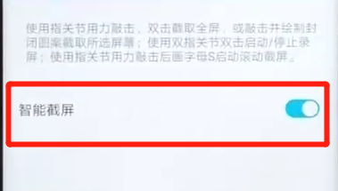 荣耀v20中录屏具体方法介绍