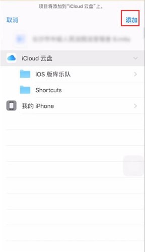 苹果手机中将录音导出的具体操作方法