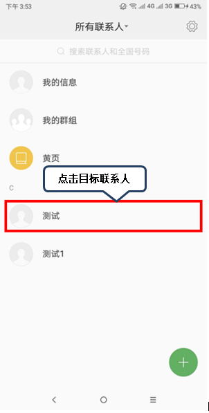 摩托罗拉手机设置联系人头像的具体操作方法