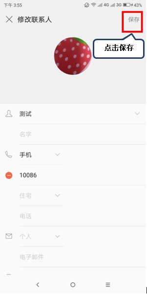 摩托罗拉手机设置联系人头像的具体操作方法