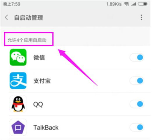 小米9中将软件自启动关闭的具体操作步骤