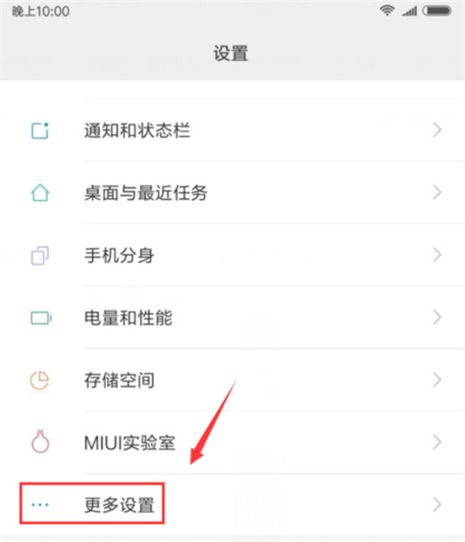 小米9中将悬浮球打开的具体操作方法