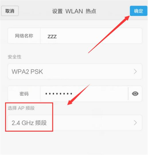 小米9中将wlan热点打开的具体操作方法