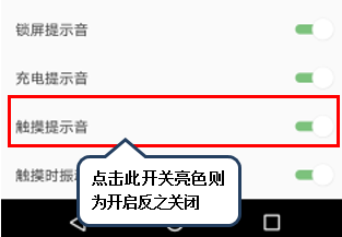 联想s5中将触屏提示音关掉详细流程介绍