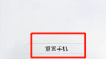 将荣耀v20恢复为出厂设置具体方法介绍