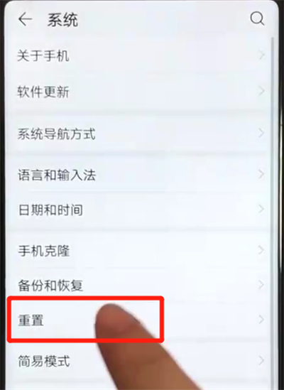 将荣耀v20恢复为出厂设置具体方法介绍