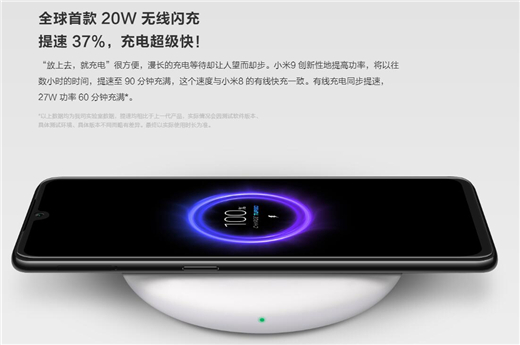 小米9充电快不快? 小米9充电功率测试一览