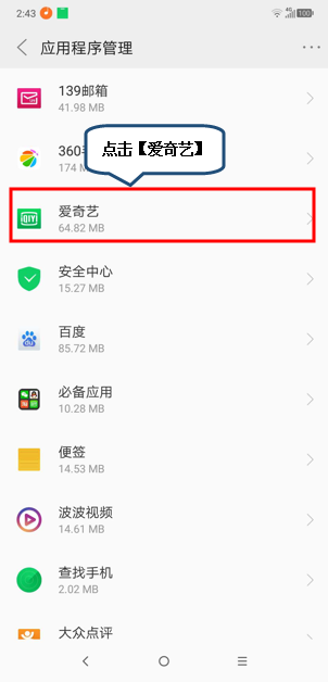 摩托罗拉手机中语音功能被拦截的具体处理方法