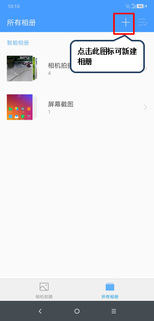 摩托罗拉手机中新建相册的具体操作方法