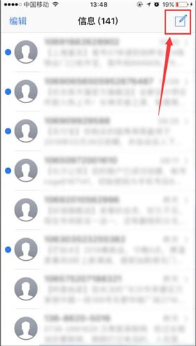 苹果手机中使用短信查询话费余额的具体操作方法