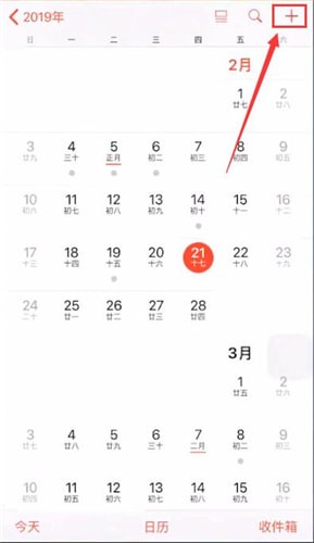 iPhone中日历邀请的具体操作方法
