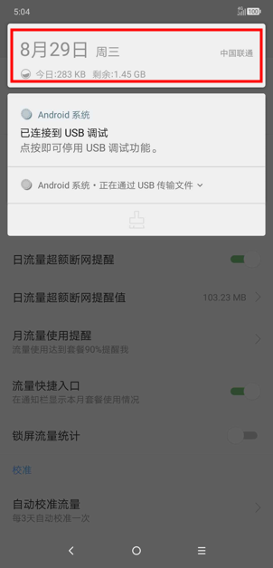 摩托罗拉手机中设置显示剩余流量的具体操作方法