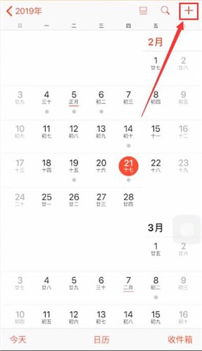 苹果手机中编辑日历的具体操作方法