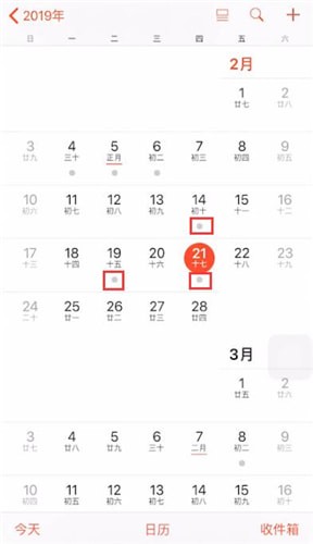 苹果手机中编辑日历的具体操作方法