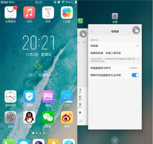 vivou1手机如何关闭后台程序? 关闭后台程序方法教程