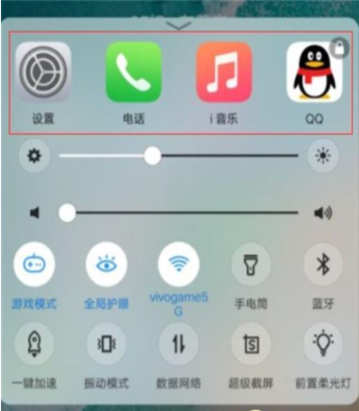vivou1手机如何关闭后台程序? 关闭后台程序方法教程