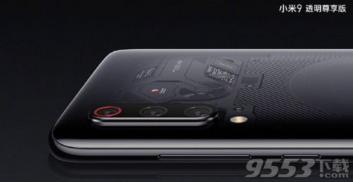 小米9透明尊享版价格配置介绍