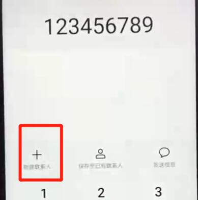 荣耀手机中保存电话号码具体操作方法
