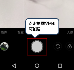 联想手机中设置网格线拍照具体操作步骤