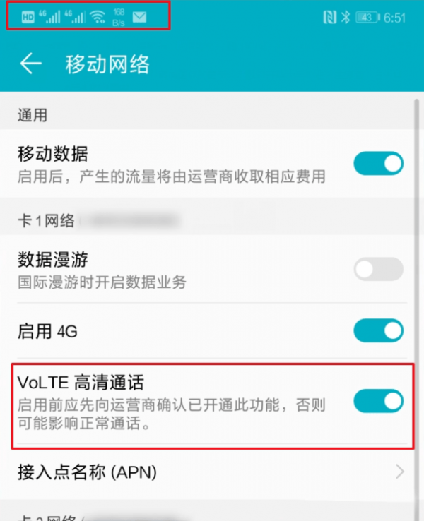 华为手机中hd详情介绍