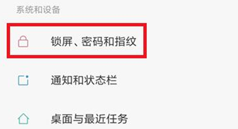 小米手机中将防误触模式打开具体操作方法