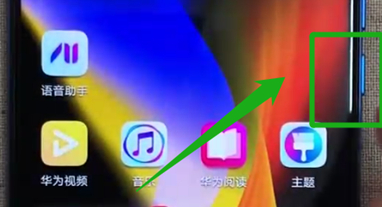 荣耀v20中强制重启具体操作步骤