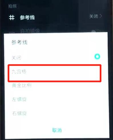 荣耀手机中将相机网格打开具体操作方法
