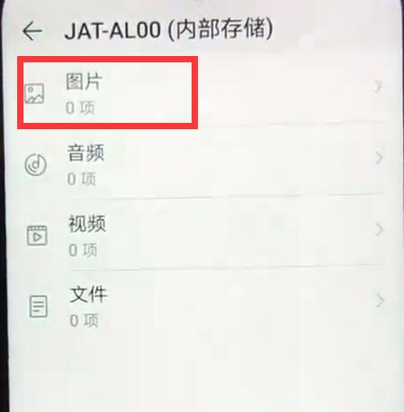荣耀手机中将照片隐藏操作步骤