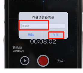 使用苹果手机录音基础操作