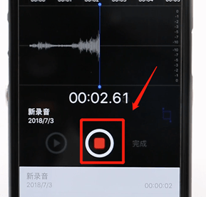 使用苹果手机录音基础操作