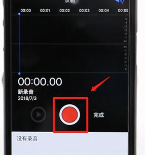 使用苹果手机录音基础操作