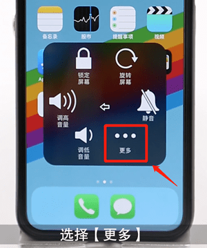 iphone进行重启简单操作