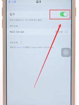 iphone设置蓝牙基础操作