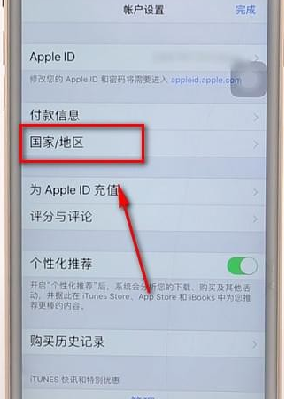 app store改回中文操作过程