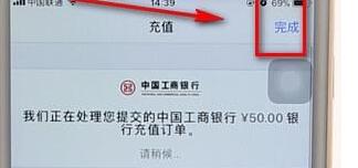 在app store里进行充值操作过程