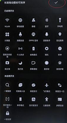 oppo设置护眼模式基础操作