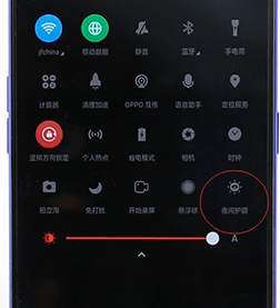 oppo设置护眼模式基础操作