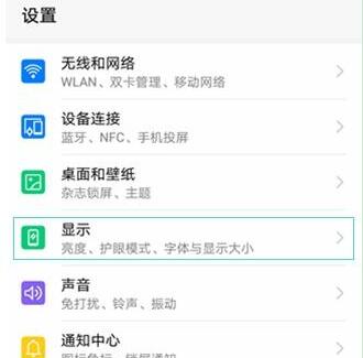 华为nova4将摄像头隐藏操作流程
