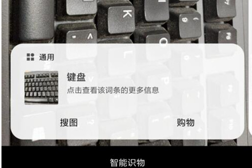 小米mix3智能识物怎么用 小米mix3智能识物使用教程