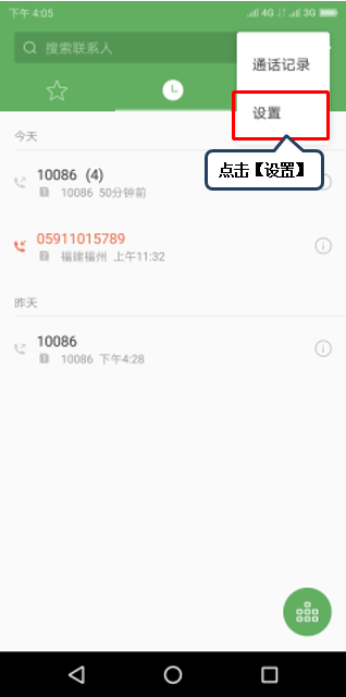 联想s5中打开呼叫等待具体操作方法
